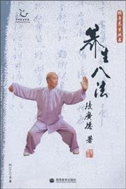 Yangsheng ba fa