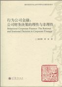 Behavioral Corporate Finance: The Rational and Irrational Decision in Corporate Finance