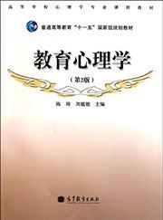 Jiaoyu xinlixue