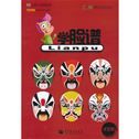Lianpu