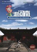 Welcome to Henan