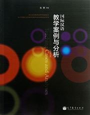 International Chinese Teaching Cases and Analyses