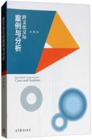 Intercultural Communication - Cases and Analyses