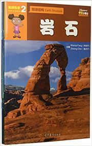Earth Science - iSuper Science Books Level 2