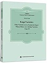 Kuga Varieties: Fiber Varieties over a Symmetric Space Whose Fibers Are Abelian Varieties