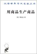 Production of Commodities by Means of Commodities: Prelude to a Critique of Economic Theory
