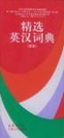 Concise English-Chinese Dictionary