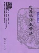Methods of Teaching Chinese as a Foreign Language