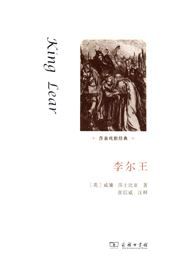 King Lear
