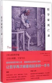 The Book of Dead Philosophers