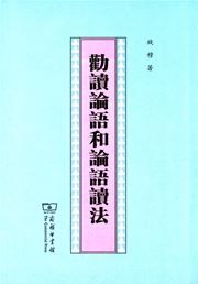 Quandu lunyu he lunyu dufa