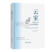 Cloud Chamber