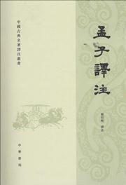 Mengzi yishu