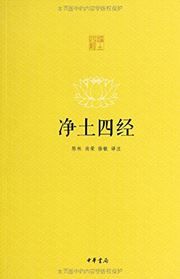 Jingtu sijing
