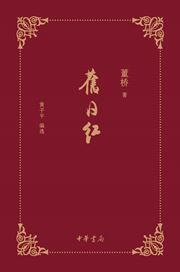 Jiu ri hong