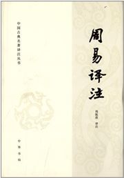Zhouyi yizhu