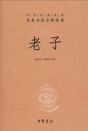 Lao Zi
