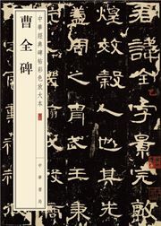 Cao quan bei