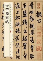 Mifei shu su tie