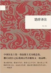 Chuci yizhu