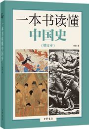 Yi ben shu dudong Zhongguo shi