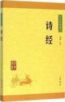 Shi Jing 