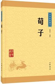 Xun zi