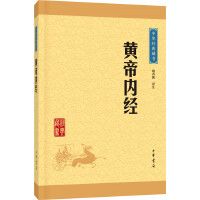 Huang di nei jing 