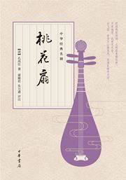 Tao hua shan