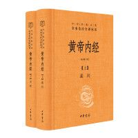 Huangdi neijing