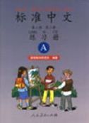 Standard Chinese Level 2 Vol.2 Workbook (A) (black&white)