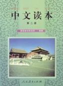 Chinese Reading vol.2