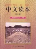 Chinese Reading vol.3