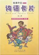 Standard Chinese vol.2 - Word cards
