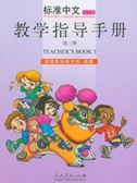 Standard Chinese vol.3 - Teacher's Book