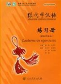Aprende Chino conmigo - Cuaderno de ejercicios