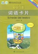 Kuaile Hanyu - Schede del lessico