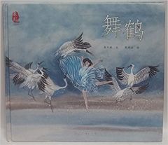Wu he
