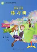 Kuaile Hanyu vol.1 - Workbook