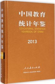 Educational Statistics Yearbook of China 2013