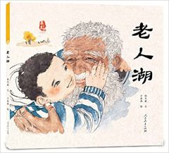 Lao ren hu
