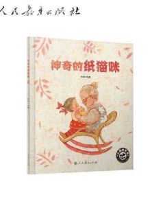 Shenqi de zhi maomi