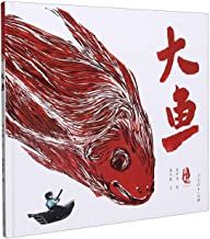 Da yu