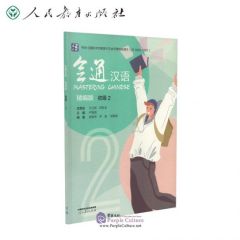 Mastering Chinese (Jing bian ban) vol. 2