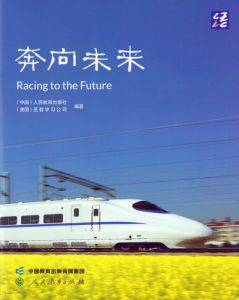 Racing to the Future