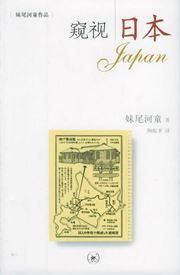 Kuishi Riben