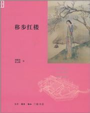 Yibu honglou