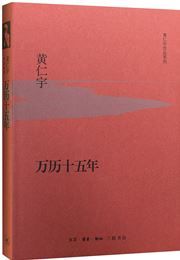 Wanli shiwunian