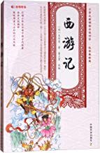 Xi you ji