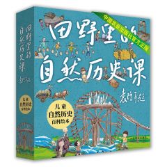 Tianye li de ziran lishi ke 